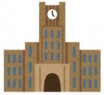 大学