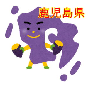 鹿児島県を形どったキャラクターの画像